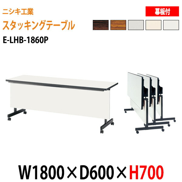 å󥰥ơ֥ ѥơ֥ ޤꤿ 㥹դ Ĺ E-LHB-1860P W180xD60xH70cm ĥơ֥ ...
