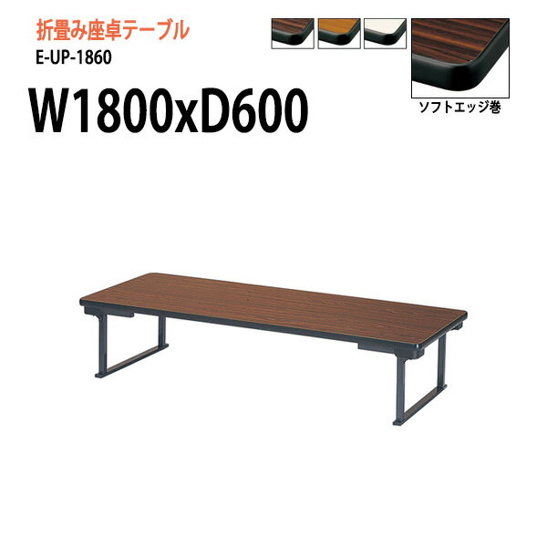 Ĺ ޤꤿ   ѥơ֥ ĥơ֥ ¼  E-UP-1860 W180xD60xH33cm ѥơ֥ ...