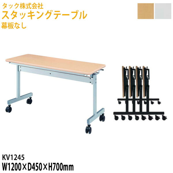 �����å��󥰥ơ��֥� ��120�߱���45x�⤵70cm ���Ĥʤ� ���㥹�����դ� KV1245 ����̵��(�̳�ƻ�����졦Υ������) �����å��ơ��֥� ����ѥ�...