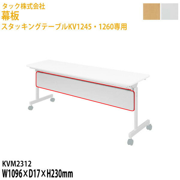 ���� �����å��󥰥ơ��֥�KV1245��1260���� KVM2312 ��109.6x����1.7�⤵23cm ����̵��(�̳�ƻ�����졦Υ������) ��ĥơ��֥� ...