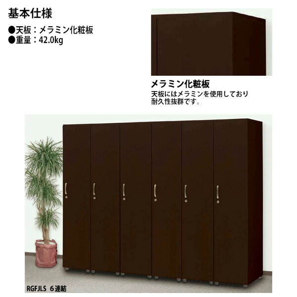 ロッカー 4人用 1段 RGFJLS-4 幅158×奥行57x高さ186cm 送料無料(北海道・沖縄・離島を除く) 更衣室 施設 オフィス タック販売 [3]