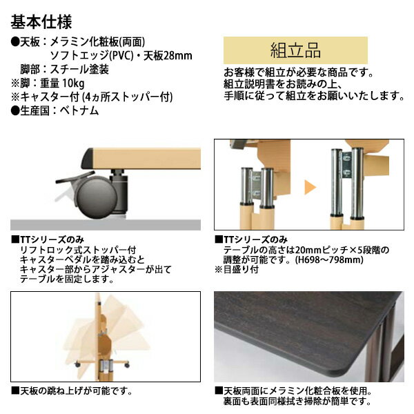 介護テーブル 天板跳ね上げ式/昇降式 UFT-TT1890 幅180×奥行90x高さ69.8〜79.8cm【送料無料(北海道・沖縄・離島を除く)】介護用テーブル 介護施設 医療施設 病院 老人ホーム デイサービス 車椅子対応 タック販売