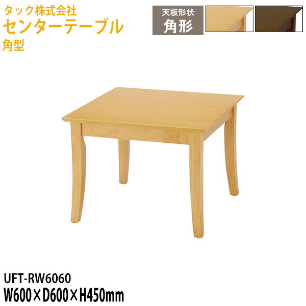 󥿡ơ֥ ѷ UFT-RW6060 60߱60x⤵45cm ̵(̳ƻ졦Υ) ܥơ֥ ܥå...