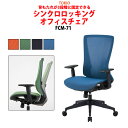 事務イス 事務椅子 オフィスチェア FCM-71 幅64.5x奥行62.5x高さ100?106cm 座面高43.5?49.5cm 布 肘付 デスクチェア 会議椅子 ミーティングチェア 事務所 会社 上下昇降 TOKIO 藤沢工業 オフィス家具