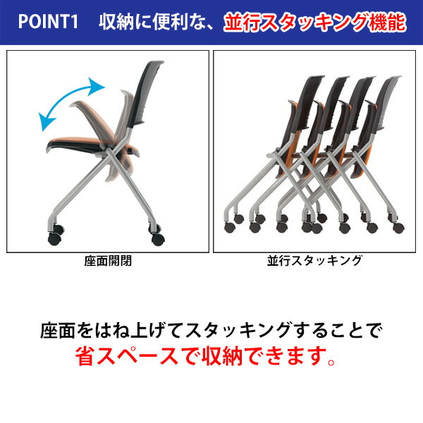 スタッキングチェア 4脚セット 会議椅子 ミーティングチェア 会議用チェア FNC-TK5F-4 肘なし 棚付 横幅58.9×奥行き55.2×高さ81.8・座面高44.5cm 会議用椅子 スタックチェア 会議室 椅子 会議用イス 藤沢工業 オフィス家具 [3]