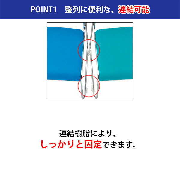 スタッキングチェア 会議椅子 4脚セット FSC-7M-4 メッキ脚 横幅49.5cm×奥行き54cm×高さ75cm・座面高43.5cm ミーティングチェア 会議用チェア スタックチェア 会議用椅子 会議室 椅子 会議用イス 藤沢工業 オフィス家具 [3]