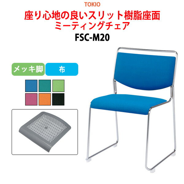 ��İػ� �����å��󥰥����� �ߡ��ƥ��󥰥����� ����ѥ����� FSC-M20 ��å��� ����50cm�߱��Ԥ�54.3cm�߹⤵75.2cm�����̹�44.2cm...