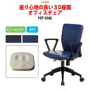 事務イス 事務椅子 オフィスチェア FST-55AL 幅54.6x奥行53.9x高さ78?86cm 座面高41?49cm ビニールレザー 肘付 デスクチェア 体圧分布 会議椅子 ミーティングチェア 事務所 会社 上下昇降 TOKIO 藤沢工業 オフィス家具