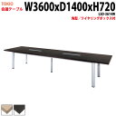 【3万円以上1000円クーポン】 会議用テーブル オフィステーブル 会議テーブル おしゃれ ミーティングテーブル 会議室テーブル LSD-3614W 幅360x奥行140x高さ72cm 角型 配線ボックス 大型 長机 会議机 フリーアドレスデスク 事務机 事務所