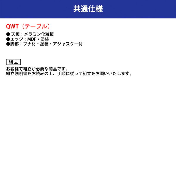 センターテーブル QWT-1260 長方形 横幅120cm×奥行き60cm×高さ45cm 事務机 デスク 事務所 事務室 会社 会議椅子 ミーティングデスク 会議室 藤沢工業 オフィス家具 3