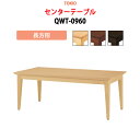 (2千円OFFクーポン配布中) センターテーブル QWT-0960 長方形 横幅90cm×奥行き60cm×高さ45cm 事務机 デスク 事務所 事務室 会社 会議椅子 ミーティングデスク 会議室 藤沢工業 オフィス家具