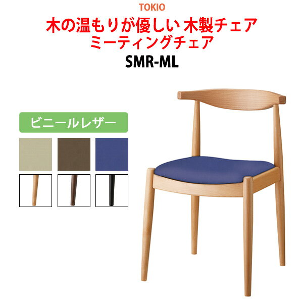 无附扶手 - スタッキングチェア ミーティングチェア 会議椅子 会議用チェア SMR-ML ビニールレザー 横幅49×奥行き47×高さ72・座面高43cm 会議用椅子 スタックチェア 会議室 椅子 会議用イス 藤沢工業 オフィス家具