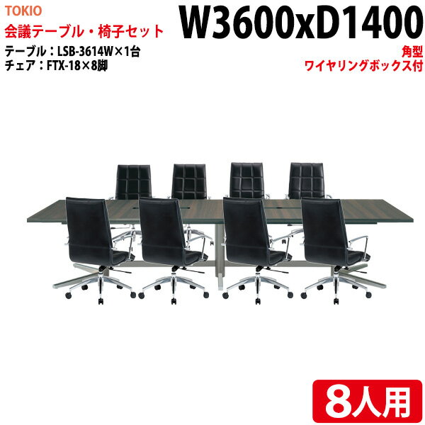 [2߰ʾ2000OFFݥ] ѥơ֥륻å ߡƥ󥰥ơ֥륻å եơ֥륻å 8 LSB-3614WS...