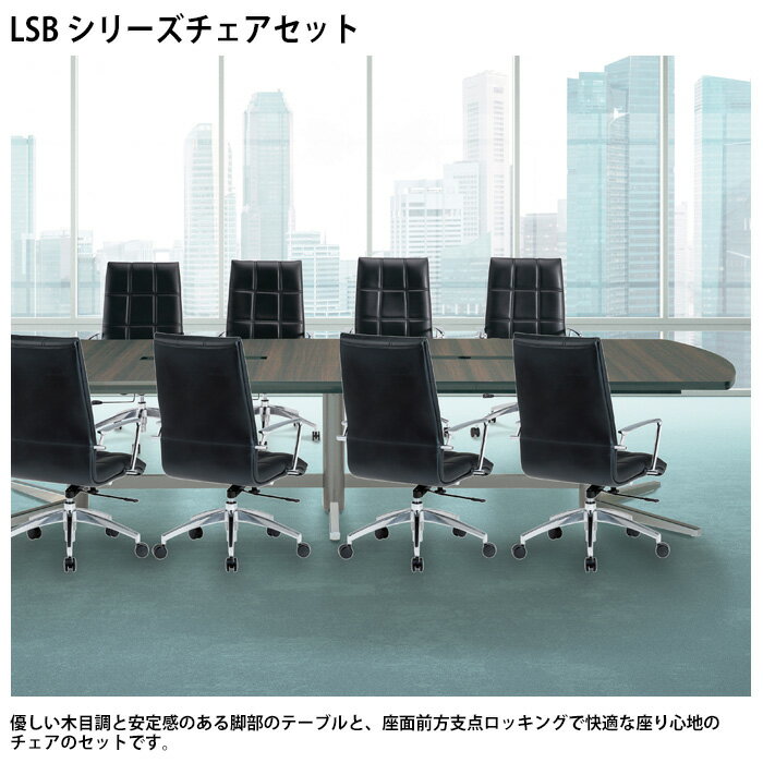 ミーティングテーブルセット 会議用テーブルセッ...の紹介画像2
