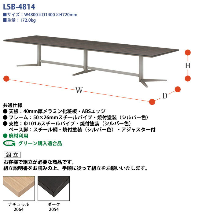 ミーティングテーブルセット 会議用テーブルセッ...の紹介画像3