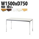 会議用テーブル オフィステーブル 会議テーブル おしゃれ ミーティングテーブル 会議室テーブル TDWS-1575K 幅150x奥行75x高さ70cm エラストマエッジ 棚なし メッキ脚 角脚 大型 長机 会議机 フリーアドレスデスク 事務机 事務所