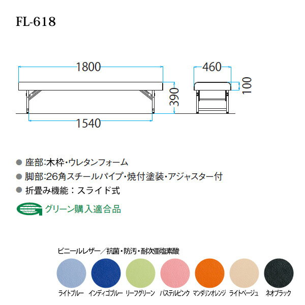 折りたたみ式ロビーチェア・長椅子FL-618背無タイプビニールレザー【送料無料(北海道沖縄離島を除く)】P25Apr15