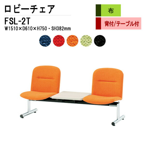 ӡ 2ͳݤ դ ơ֥ FSL-2T (ĥ) W151XD61XH75 SH38.2cm ± Թ缼  Ĺػ...