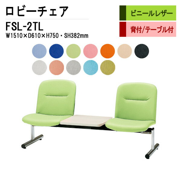 ӡ 2ͳݤ դ ơ֥ FSL-2TL (ӥˡ쥶) W151XD61XH75 SH38.2cm ± Թ缼 ...