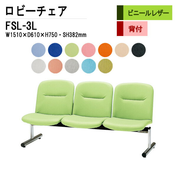 ӡ 3ͳݤ դ FSL-3L (ӥˡ쥶) W151XD61XH75 SH38.2cm ± Թ缼  Ĺػ ...