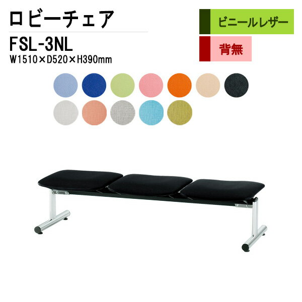 ӡ 3ͳݤ ؤʤ FSL-3NL (ӥˡ쥶) W151XD61XH39cm ± Թ缼  Ĺػ Թػ ...