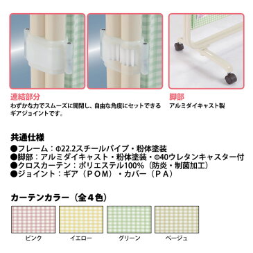 病院用衝立 AK-533G-CL W270(90x3)xD40xH163cm 折畳み式 三つ折りタイプ 【送料無料(北海道 沖縄 離島を除く)】 メディカルスクリーン ついたて スクリーン 間仕切り 病院 医院 TOKIO