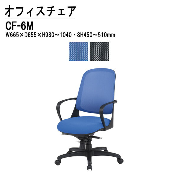 ̳ ̳ػ ե CF-6M W66.5D65.5H98?104cm ĥ ɪ ǥ İػ ߡƥ...