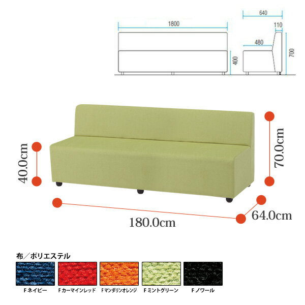 ロビーチェア 病院 待合室 いす DLC-13 W180xD64xH70cm 背付 3人掛 布 長椅子 待合椅子 ソファー 薬局 オフィス エントランス 応接室 TOKIO 藤沢工業 オフィス家具