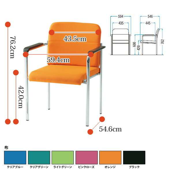 スタッキングチェア ミーティングチェア 会議用チェア 会議椅子 FMN-4A W59.4xD54.6xH76.2cm 布張り 肘付 会議用椅子 スタックチェア 会議室 椅子 会議用イス 藤沢工業 [2]