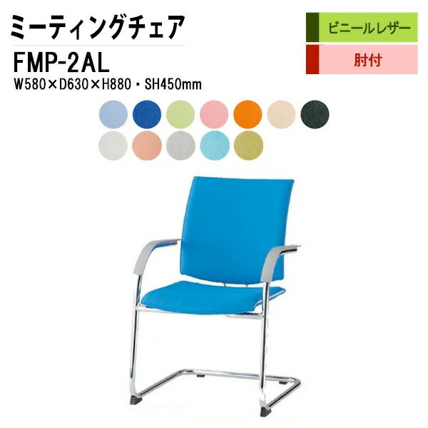 å󥰥 ߡƥ󥰥 İػ ĥ FMP-2AL W58xD63xH88cm ӥˡ쥶 Cӥ ɪ ...