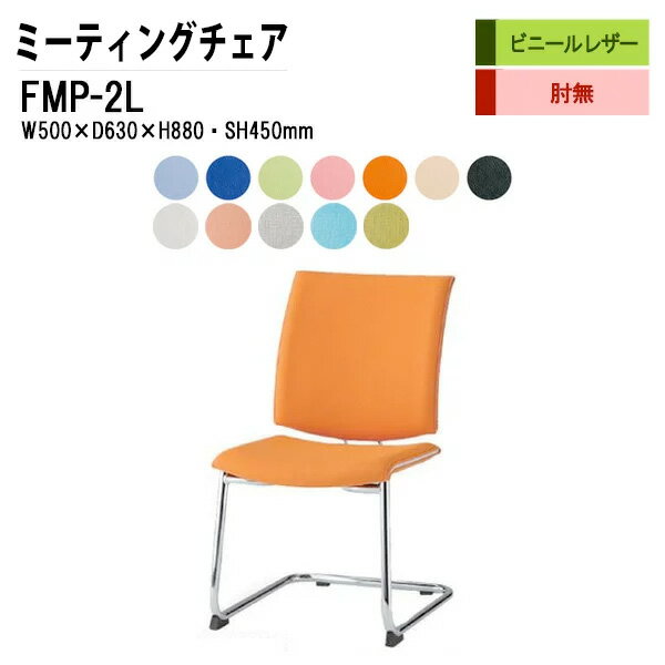 å󥰥 ߡƥ󥰥 İػ ĥ FMP-2L W50xD63xH88cm ӥˡ쥶 Cӥ ɪʤ ...