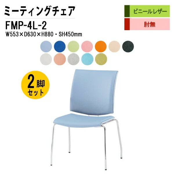 å󥰥 2ӥå ߡƥ󥰥 İػ ĥ FMP-4L-2 W55.3xD63xH88cm ӥˡ쥶 4...