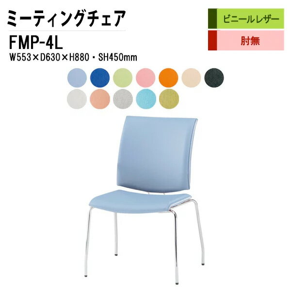 å󥰥 ߡƥ󥰥 İػ ĥ FMP-4L W55.3xD63xH88cm ӥˡ쥶 4ܵӥ ɪ...