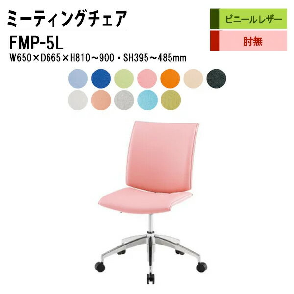 å󥰥 ߡƥ󥰥 İػ ĥ FMP-5L W65xD66.5xH81?90cm ӥˡ쥶 5ܵӥ...