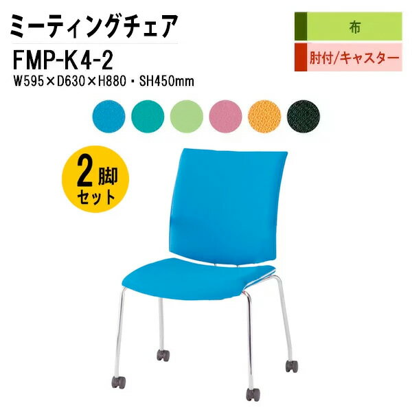 å󥰥 2ӥå ߡƥ󥰥 İػ ĥFMP-K4-2 W59.5xD63xH88cm ĥ 㥹...