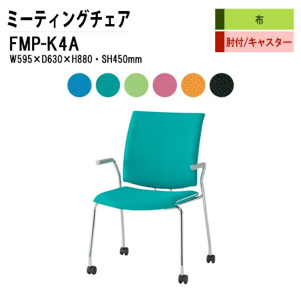 å󥰥 ߡƥ󥰥 İػ ĥ FMP-K4A W59.5xD63xH88cm ĥ 㥹ӥ ɪ...