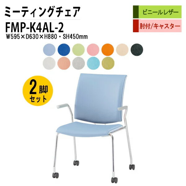 å󥰥 2ӥå ߡƥ󥰥 İػ ĥ FMP-K4AL-2 W59.5xD63xH88cm ӥˡ쥶...
