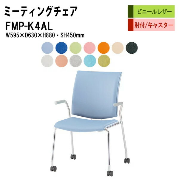 å󥰥 ߡƥ󥰥 İػ ĥ FMP-K4AL W59.5xD63xH88cm ӥˡ쥶 㥹ӥ...