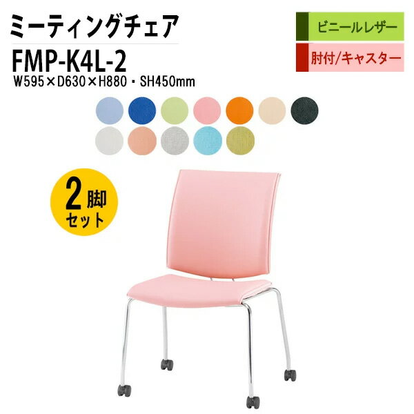 å󥰥 2ӥå ߡƥ󥰥 İػ ĥ FMP-K4L-2 W59.5xD63xH88cm ӥˡ쥶 ...