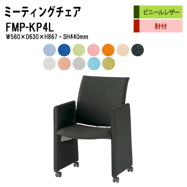 å󥰥 ߡƥ󥰥 İػ ĥ FMP-KP4L W56xD63xH86.7cm ӥˡ쥶 ѥͥӥ...