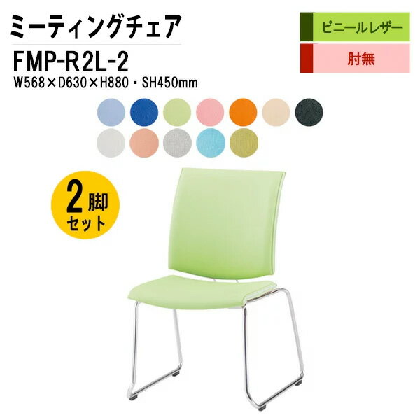 å󥰥 2ӥå ߡƥ󥰥 İػ ĥ FMP-R2L-2 W56.8xD63xH88cm ӥˡ쥶 ...