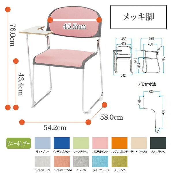 スタッキングチェア ミーティングチェア 会議椅子 会議用チェア FNM-10TL W54.2xD58xH76cm ビニールレザー メッキ脚 テーブル付 スタックチェア 会議用椅子 会議室 椅子 会議用イス 藤沢工業 [2]
