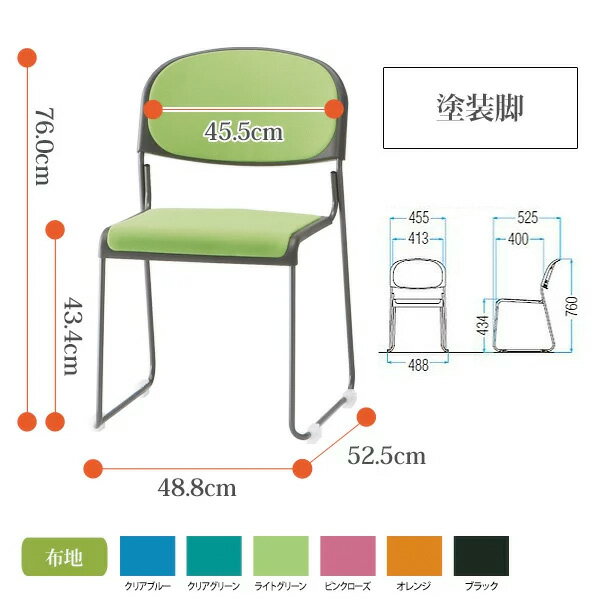 スタッキングチェア 4脚セット ミーティングチェア 会議椅子 会議イス FNT-10-4 W48.8xD52.5xH76cm 布張り 塗装脚 肘なし スタッキングチェア 会議用椅子 スタックチェア 会議室 椅子 会議用イス 藤沢工業 [2]