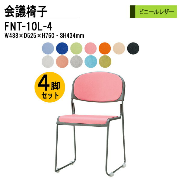 �����å��󥰥����� 4�ӥ��å� FNT-10L-4 W48.8xD52.5xH76cm �ӥˡ���쥶�� ������ ɪ�ʤ� ��İػ� �ߡ��ƥ��󥰥����� ����ѥ���...