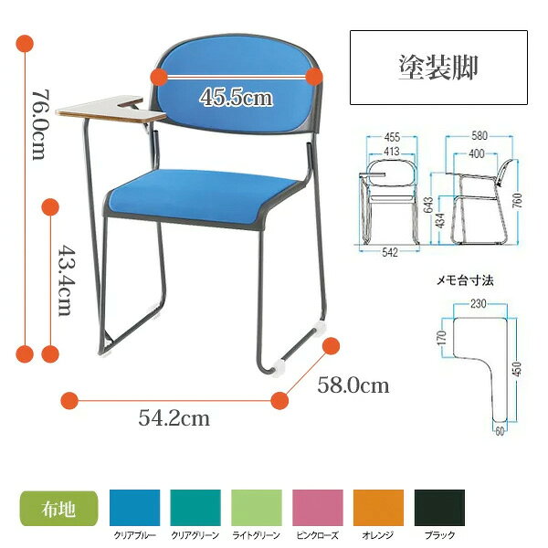 スタッキングチェア 会議椅子 4脚セット FNT-10T-4 W54.2xD58xH76cm 布張り 塗装脚 テーブル付 ミーティングチェア 会議用チェア スタックチェア 会議用椅子 会議室 椅子 会議用イス 藤沢工業 [2]