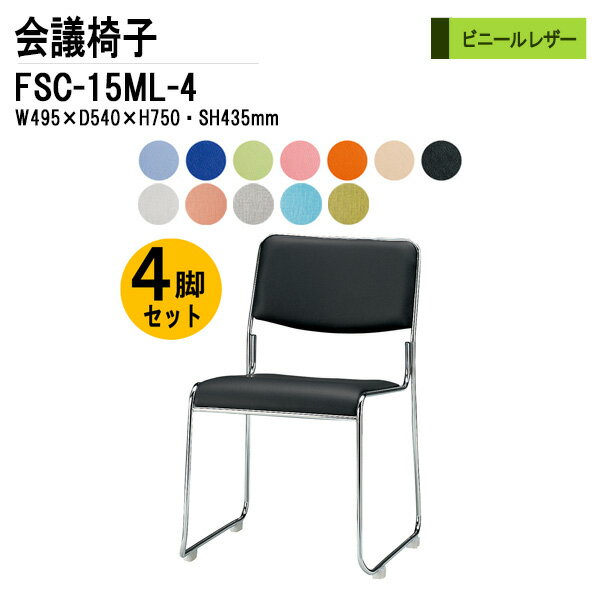 �����å��󥰥����� 4�ӥ��å� FSC-15ML-4 W49.5xD54xH75cm �ӥˡ���쥶�� ��å��ӥ����� ��İػ� �ߡ��ƥ��󥰥����� ����ѥ�����...