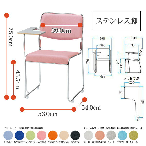 【2万円以上2000円クーポン】 スタッキングチェア ミーティングチェア 会議椅子 会議イス FSC-15STL W53xD54xH75cm ビニールレザー ステンレス脚タイプ テーブル付 会議用椅子 スタックチェア 会議室 椅子 会議用イス 藤沢工業