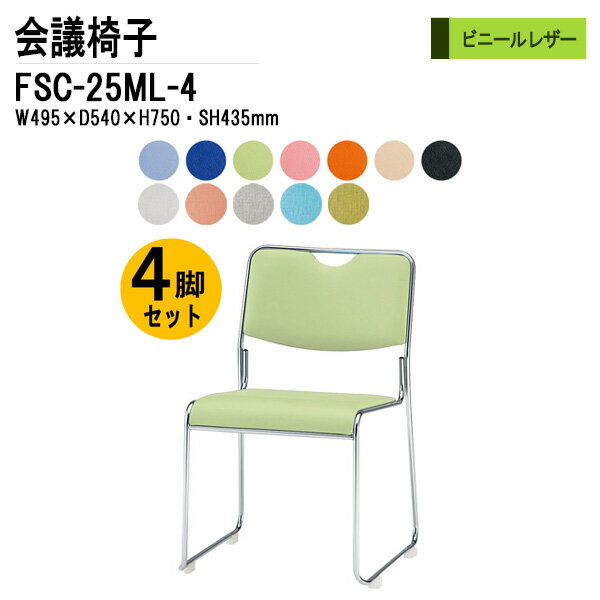 �����å��󥰥����� 4�ӥ��å� FSC-25ML-4 W49.5xD54xH75cm �ӥˡ���쥶�� ��å��ӥ����� ��İػ� �ߡ��ƥ��󥰥����� ����ѥ�����...