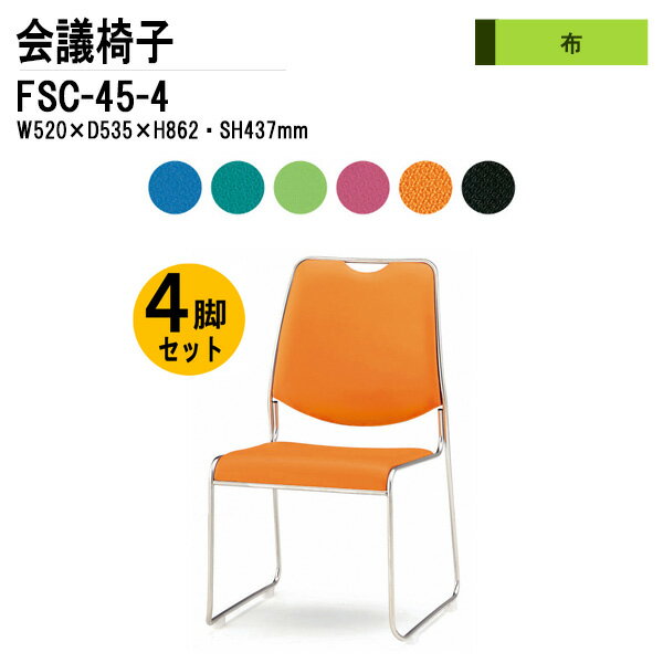 �����å��󥰥����� 4�ӥ��å� FSC-45-4 W52xD53.5xH86.2cm ��ĥ�� ��İػ� �ߡ��ƥ��󥰥����� ����ѥ����� ����Ѱػ� �����å���...