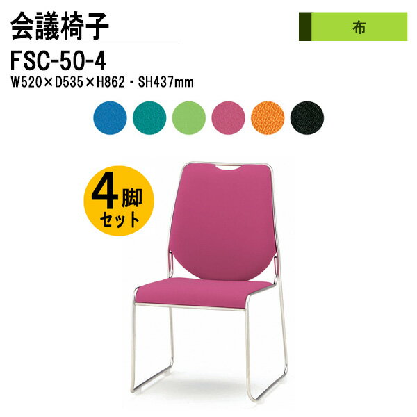�����å��󥰥����� 4�ӥ��å� FSC-50-4 W52xD53.5xH86.2cm ��ĥ�� ��İػ� �ߡ��ƥ��󥰥����� ����ѥ����� ����Ѱػ� �����å���...